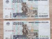 1995 metų 50000 rubliai