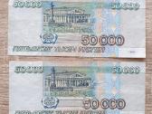 1995 metų 50000 rubliai - nuotraukos Nr. 2