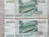 1995 metų 10000 rubliai
