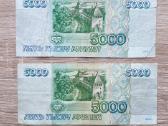1995 metų 5000 rublių - nuotraukos Nr. 2