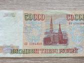 1993 metų 50000 rublių - nuotraukos Nr. 2