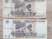 1995 metų 1000 rubliai