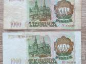 1993 metų 1000 rubliai - nuotraukos Nr. 2