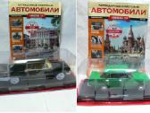 Legendiniai tarybinai automobiliai, mastelis 1:24 - nuotraukos Nr. 2