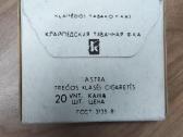 Astra kolekcijai - nuotraukos Nr. 2