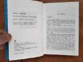 "Biblija vaikams" Stokholmas1992 metai - nuotraukos Nr. 4