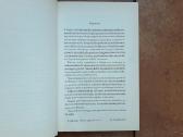 Alfred Adler "Žmogaus pažinimas" 2003 metai - nuotraukos Nr. 5