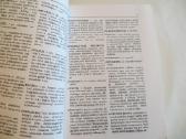 Knyga Karybos žodynas Antanas Smetona 1995 - nuotraukos Nr. 5