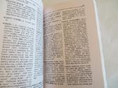 Knyga Karybos žodynas Antanas Smetona 1995 - nuotraukos Nr. 12