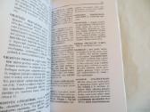 Knyga Karybos žodynas Antanas Smetona 1995 - nuotraukos Nr. 15