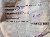 Spaudimo matavimo aparatas