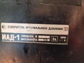 Spaudimo matavimo aparatas - nuotraukos Nr. 3