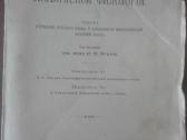 543. Энциклопедия Славянской Филологiи Antikvarinė - nuotraukos Nr. 2