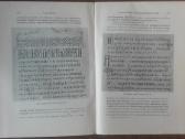 543. Энциклопедия Славянской Филологiи Antikvarinė - nuotraukos Nr. 3