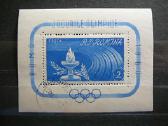 Olimpines vasaros Rumunija 1960 antsp. rm4384