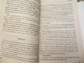 Knygos apie nuodingų ir vaistinių augalų naudojimą - nuotraukos Nr. 6