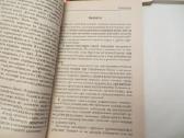 Knygos apie nuodingų ir vaistinių augalų naudojimą - nuotraukos Nr. 7