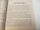 Knygos apie nuodingų ir vaistinių augalų naudojimą - nuotraukos Nr. 17