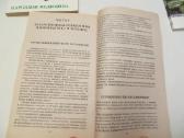 Knygos apie nuodingų ir vaistinių augalų naudojimą - nuotraukos Nr. 20