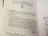 Knygos apie nuodingų ir vaistinių augalų naudojimą - nuotraukos Nr. 29