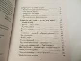 Knygos apie nuodingų ir vaistinių augalų naudojimą - nuotraukos Nr. 30