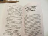 Knygos apie nuodingų ir vaistinių augalų naudojimą - nuotraukos Nr. 34