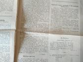 1918 m. laikraštis Darbo balsas - nuotraukos Nr. 2