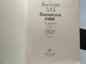 Vadovėliai smuikui ir fortepionui. - nuotraukos Nr. 3