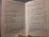 Ленин " Сoчинения", 15 tomas, 1947 metai - nuotraukos Nr. 5