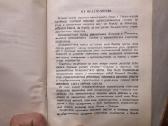 " Ленин и Сталин о профсоюзах" 1 том. 1940 год. - nuotraukos Nr. 5