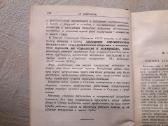 " Ленин и Сталин о профсоюзах" 1 том. 1940 год. - nuotraukos Nr. 6