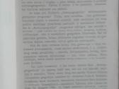 Antropogeografija Kruberis A. - nuotraukos Nr. 3