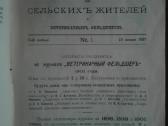 621. Ветеринарный Фельдшеръ carinė - nuotraukos Nr. 2