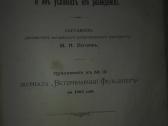 621. Ветеринарный Фельдшеръ carinė - nuotraukos Nr. 4