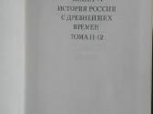 630. Сочинения Соловьев М.с. - nuotraukos Nr. 5