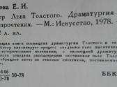 633. Театр Льва Толстого Полякова Е. - nuotraukos Nr. 4