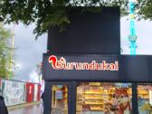 LED reklama,LED švieslentes, - nuotraukos Nr. 17