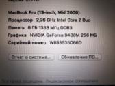 MacBook Pro 13 - nuotraukos Nr. 4
