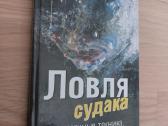 Fantastikos, karo ir žvejybos knygos - nuotraukos Nr. 3