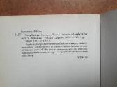 Selena Summers "Feng shui per 5 minutes" 2004 m. - nuotraukos Nr. 7
