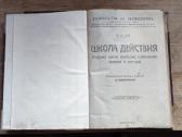 Senos knygos - nuotraukos Nr. 5