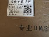 Jk bms 4S-8s ir 8s-24s