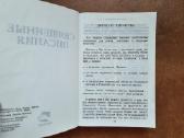 Священные писания для евреев - nuotraukos Nr. 4