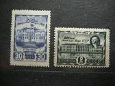 Ssr 1945 Mokslu Akademija Mnh s963/4