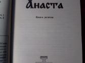 в. Mегре Анаста - nuotraukos Nr. 2