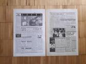 1989-91 metų laikraščiai su svarbiausiais įvykiais - nuotraukos Nr. 2