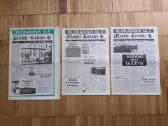1989-91 metų laikraščiai su svarbiausiais įvykiais - nuotraukos Nr. 11