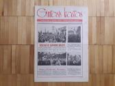 1989-91 metų laikraščiai su svarbiausiais įvykiais - nuotraukos Nr. 17