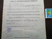 Carinis dokumentas