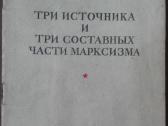 827. Ленин Три Источника И Три Составных Части